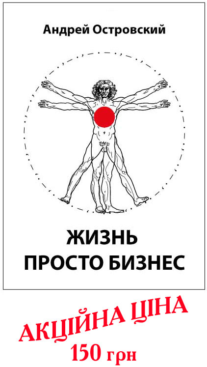 ZU Ostrovsky Cover for site Aksiya