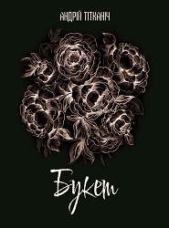 Buket
