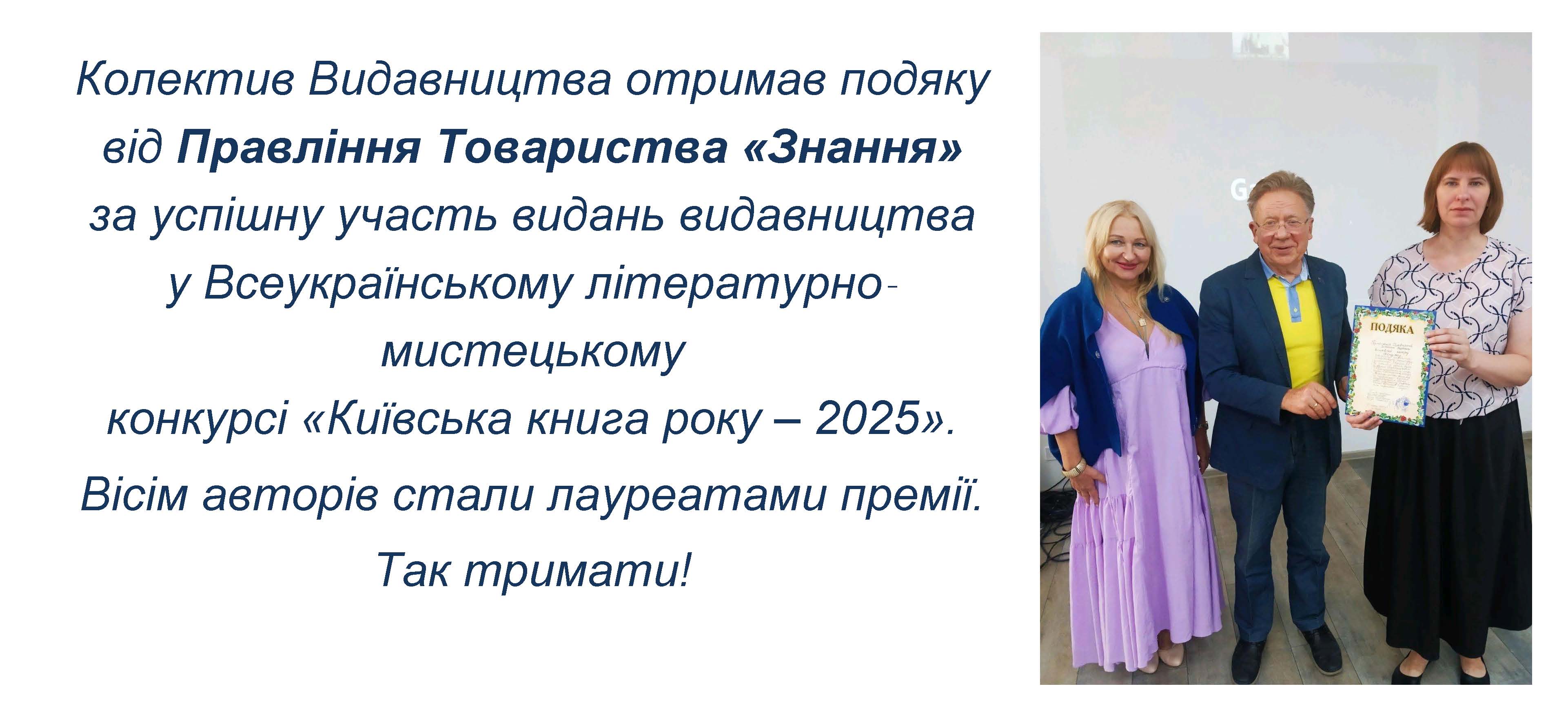 podyaka