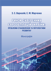 varnaliy-marchenko-evroobligacii