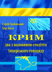 Обл Крым