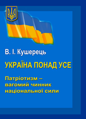 Обл Україна